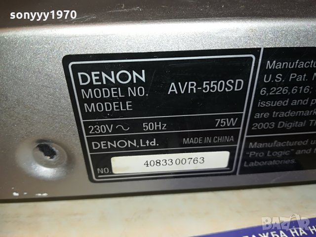 denon avr-550sd receiver-внос switzerland, снимка 13 - Ресийвъри, усилватели, смесителни пултове - 29292787