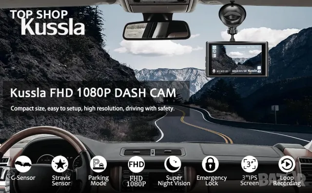 Видео регистратор - Dash Cam Kussla с 2GB SD карта подарък, снимка 3 - Аксесоари и консумативи - 48492407