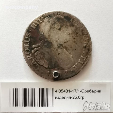 Сребърна монета 26.6гр. 8 reals 1897, Mexico, снимка 1