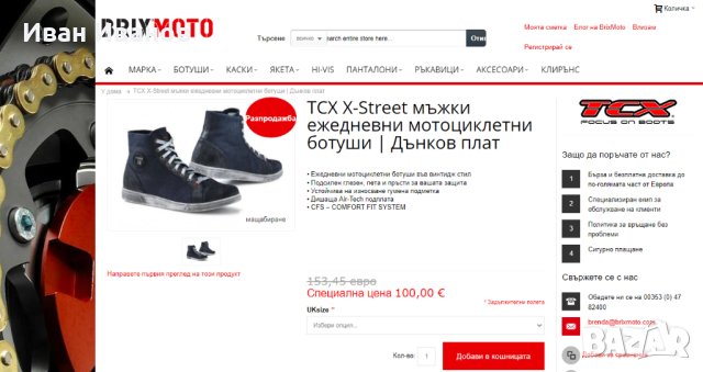 мото кецове TCX X-Street Denim Дънков плат подсилени номер 39 , снимка 2 - Маратонки - 44280910