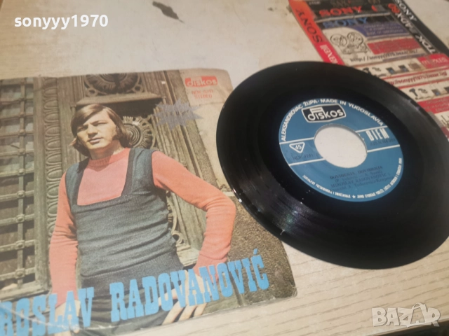 MIROSLAV RADOVANOVIC 2912251943, снимка 7 - Аудио касети - 52930383