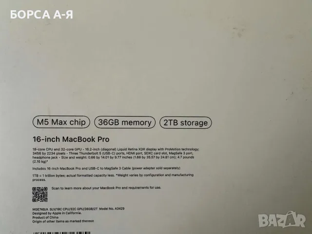 Лаптоп Apple MacBook Pro 16 2026, снимка 4 - Лаптопи за работа - 55883793