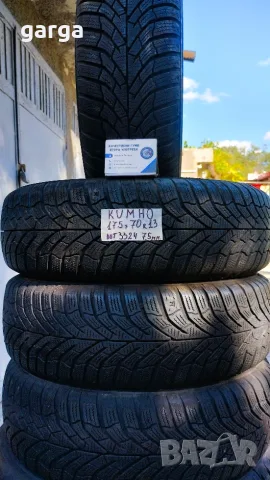 13 цола 4 ЗИМНИ ГУМИ 155X70R13;175X70R13 цола  --- 2, снимка 6 - Гуми и джанти - 53614374