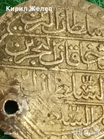 Сребърна монета 10 пари 1223/10г. Османска Империя Султан Махмуд втори Константинопол 54262, снимка 7 - Нумизматика и бонистика - 53956645