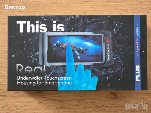 DIVEVOLK SeaTouch 4 MAX PLUS Подводен калъф за снимки за iPhone-и от сериите 12,13,14 и 15, снимка 2 - Калъфи, кейсове - 52035956