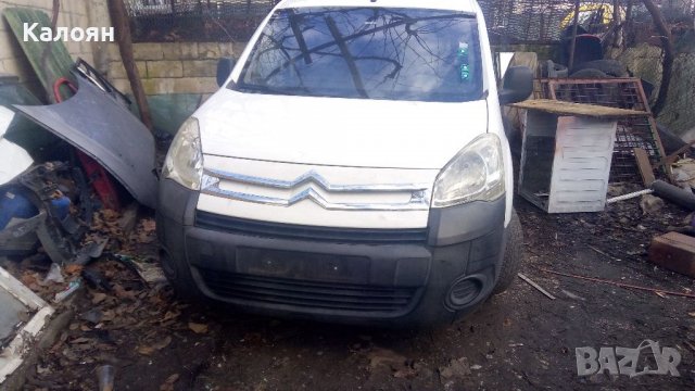 Берлинго на части