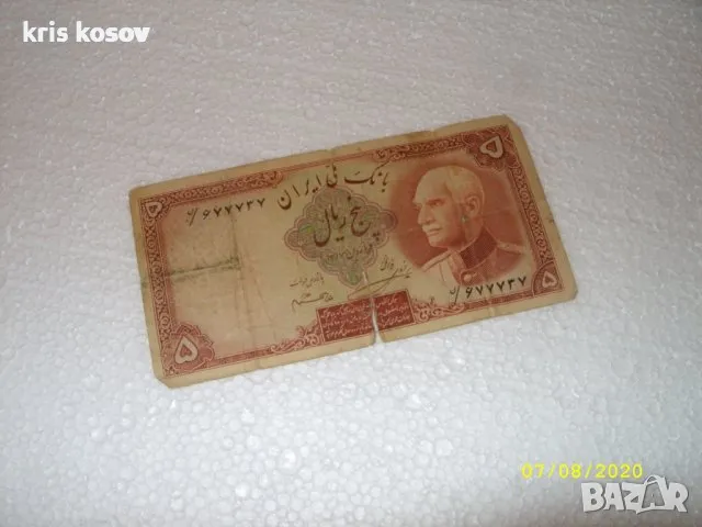 5 риала 1937-42 г Иран