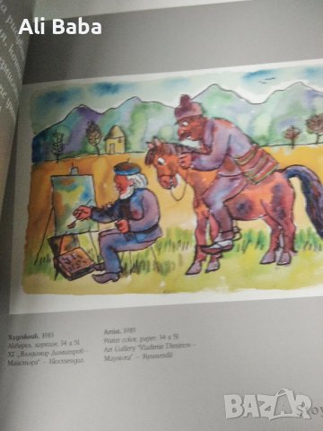 Каталог художник Стоян Венев, снимка 5 - Енциклопедии, справочници - 39185565