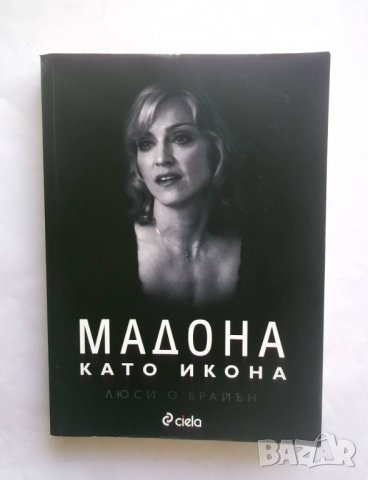 Книга Мадона като икона - Люси О'Брайън 2008 г., снимка 1 - Други - 29156657