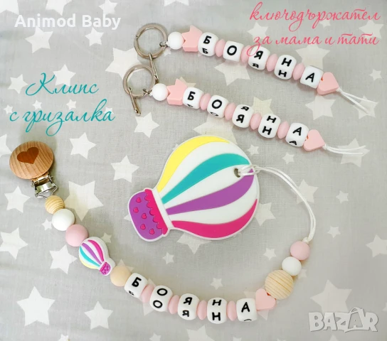 Бебешки клипс / държач за биберон - хранителен силикон, снимка 2 - Прибори, съдове, шишета и биберони - 33938559