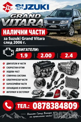 Suzuki Grand Vitara