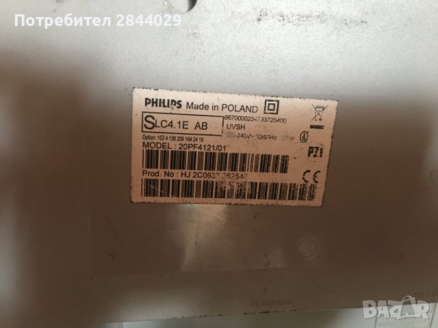 продавам 21 инча телевизор филипс, снимка 3 - Телевизори - 37301675
