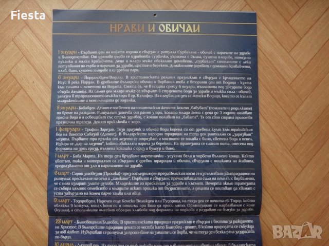 Календар - Етюди от България 2022 - Black Sea, снимка 5 - Ученически пособия, канцеларски материали - 39144168