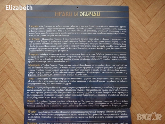 Календар - Етюди от България 2022 - Black Sea, снимка 5 - Ученически пособия, канцеларски материали - 53212373