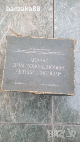 Прожекционен Апарат Пионер 1 с кутия, снимка 2 - Друга електроника - 53263421