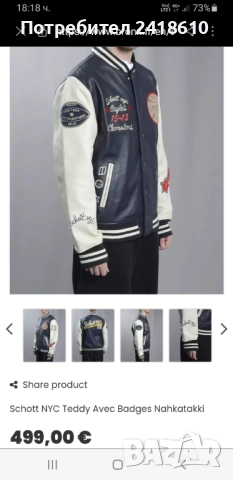 Schott NYC Teddy Avec Badges Leather Jacket Mens Size L  НОВО! ОРИГИНАЛ! Ест. кожа!, снимка 18 - Якета - 51801091