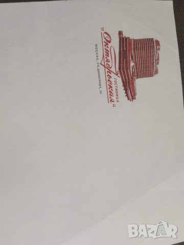 Продавам лист хартия с логото на стар руски ресторант, снимка 2 - Други ценни предмети - 30568133