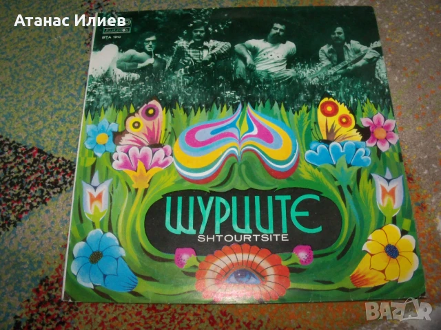 Щурците, ВТА 1910, 1976г.