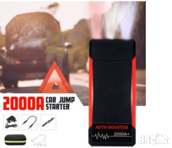 Стартерно устройство Jump Starter за директно стартиране на автомобил