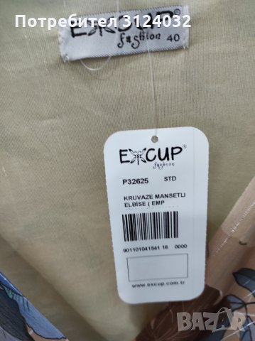 Продавам нова елегантна рокля с колан 40 номер, снимка 3 - Рокли - 34523540