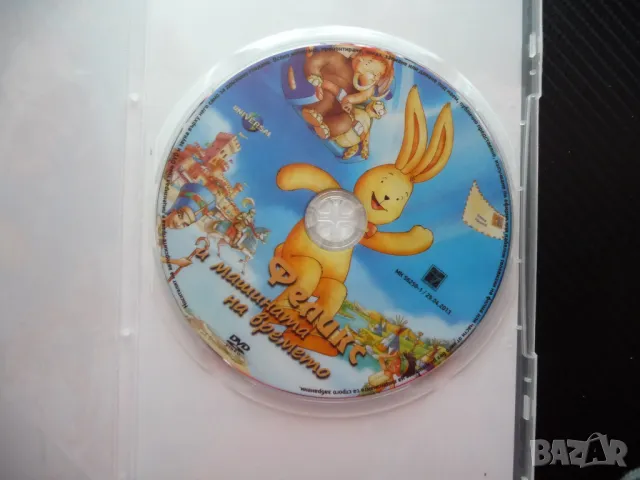 Феликс и машината на времето DVD филм приключенски анимация, снимка 2 - Анимации - 49750607
