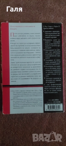 Книги по 5 и 10лв, снимка 2 - Други - 52162361