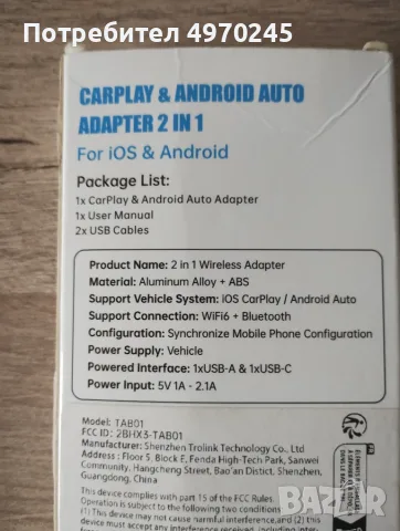 USB Carplay android, снимка 5 - Аксесоари и консумативи - 56468421