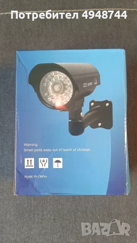 Декоративна фалшива CCTV охранителна камера с мигащ LED