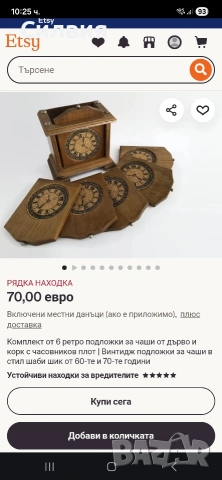 Подложки от дърво , снимка 11 - Аксесоари за кухня - 54188043