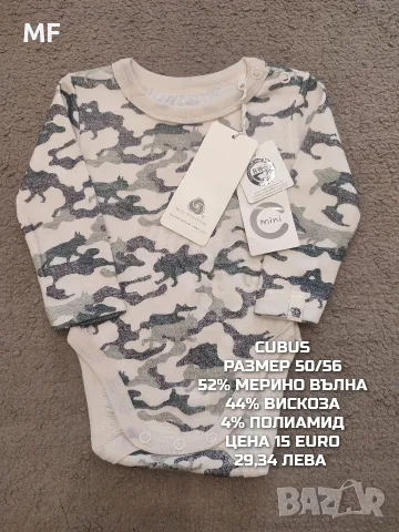 МЕРИНО вълна за бебета , снимка 12 - Комплекти за бебе - 56158504