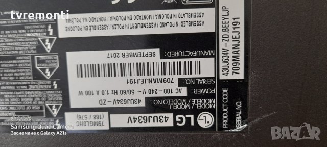 Основна платка -,EAX67133404(1.0 ) LJ7 SHASSIS, снимка 8 - Части и Платки - 31499712