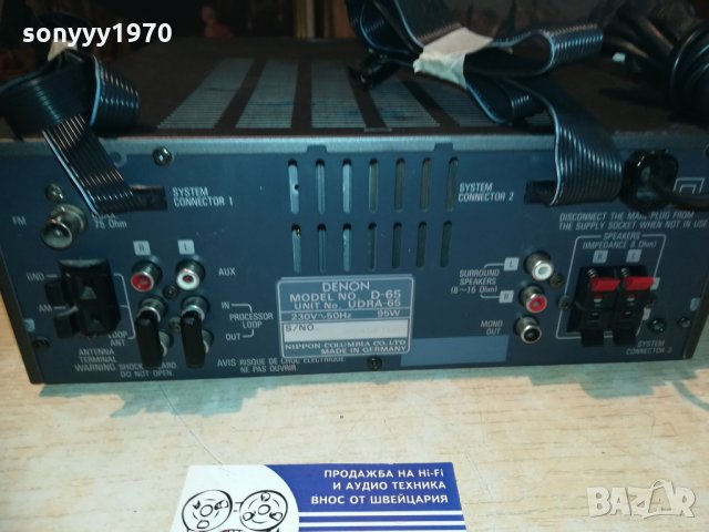 DENON d-65 STEREO RECEIVER-made in germany, снимка 17 - Ресийвъри, усилватели, смесителни пултове - 29109620