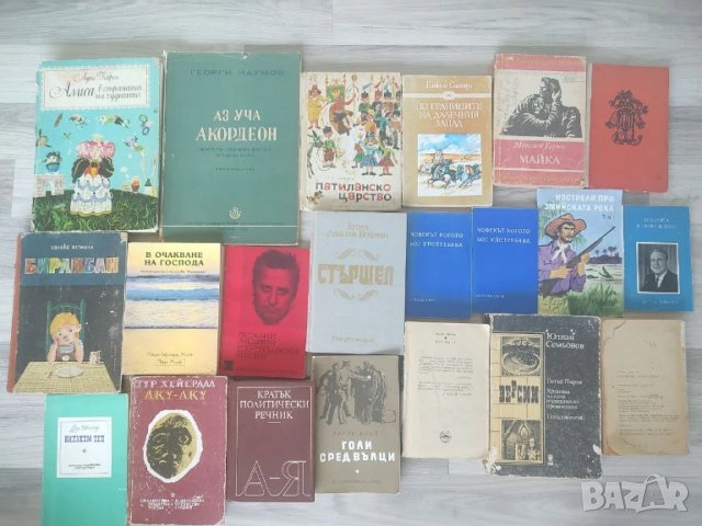 Книги на Всякаква Тематика , снимка 3 - Други - 50841767