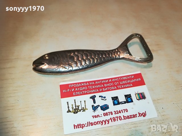 риба-отварачка-внос франция, снимка 13 - Колекции - 29924957