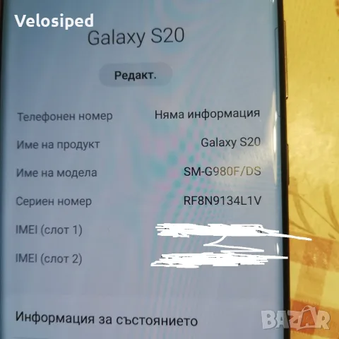 Смартфон Samsung galaxy s20, 128GB 8GB RAM, снимка 8 - Samsung - 56248455