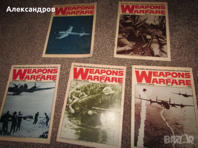 Стари сисания на военна тематика