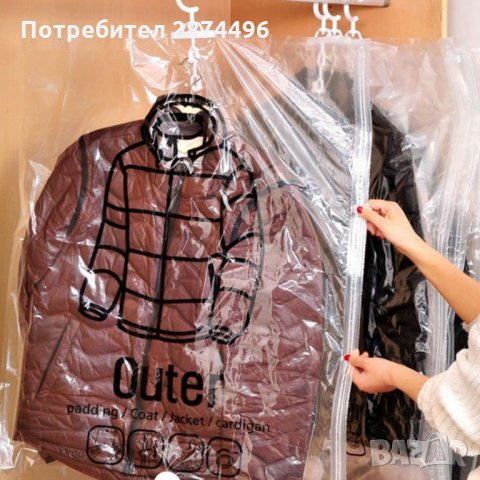 Със закачалка Чували за дрехи с вакуум и закачалки, снимка 3 - Други стоки за дома - 34911903