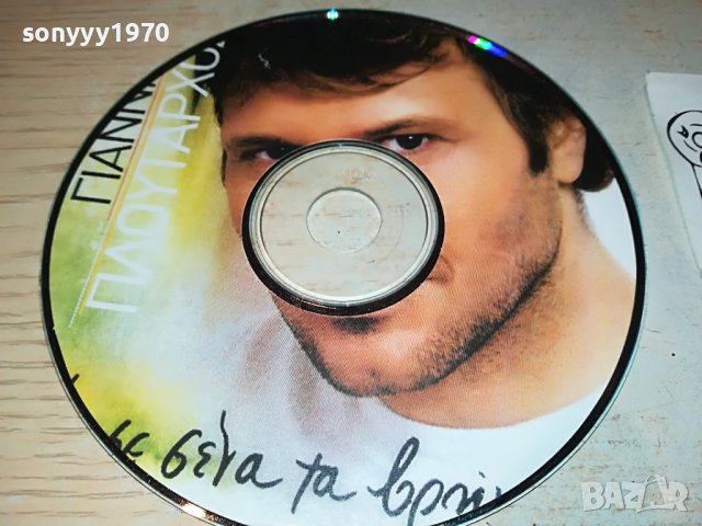 ГРЪЦКО ЦД5-ВНОС GREECE 2702230650, снимка 3 - CD дискове - 39816266