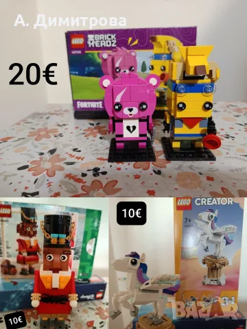 Lego, Лего конструктори и други 