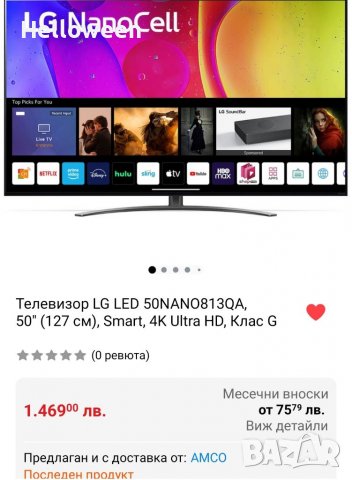Телевизор LG LED 50NANOCell 813, 50" (127 см), Smart, 4K Ultra HD, снимка 12 - Телевизори - 39769974