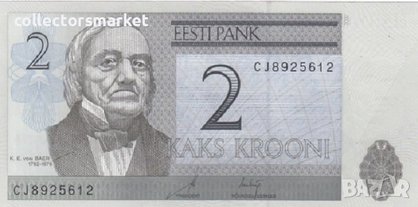 2 крони 2007, Естония