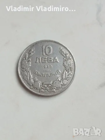 10 лева 1930г 