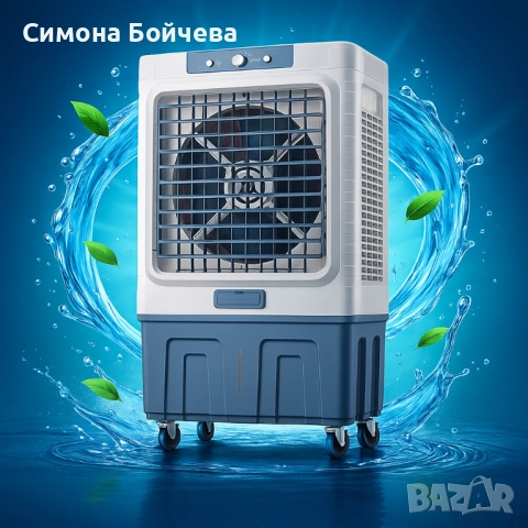 Въздушен охладител Air Cooler 380W NEW CLUB - 100L резервоар, снимка 3 - Климатици - 52807679
