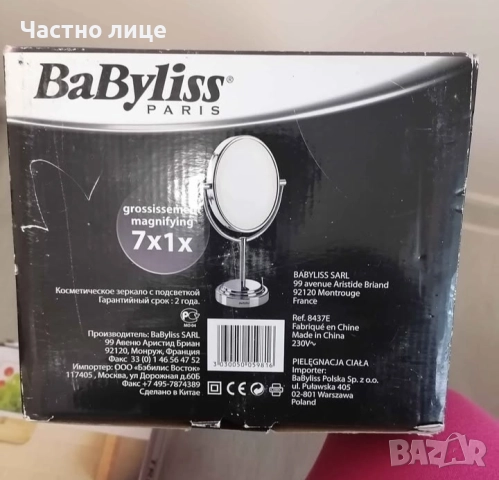 Ново козметично огледало , снимка 5 - Други - 51788910