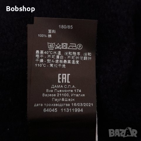 Мъжко долнище Paul&Shark winter fleece, снимка 8 - Спортни дрехи, екипи - 42911350