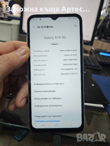 Samsung A14 128gb 5G, снимка 6 - Samsung - 44536162