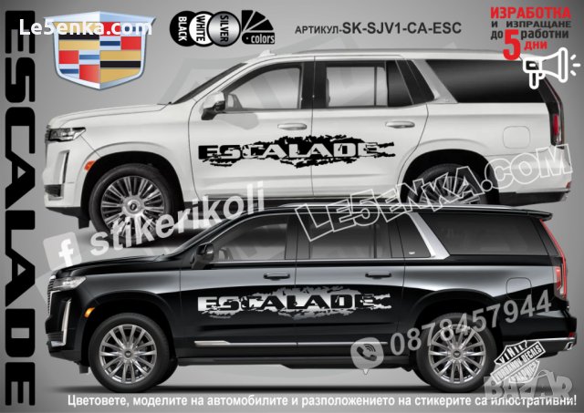 CADILLAC SRX стикери надписи лепенки фолио SK-SJV1-CA-SRX, снимка 4 - Аксесоари и консумативи - 43611517