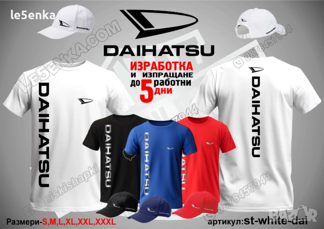 DAIHATSU тениска и шапка, снимка 4 - Тениски - 39386535
