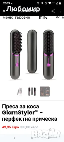 Преса за коса GlamStyler™ - перфектна прическа , снимка 9 - Преси за коса - 50196057