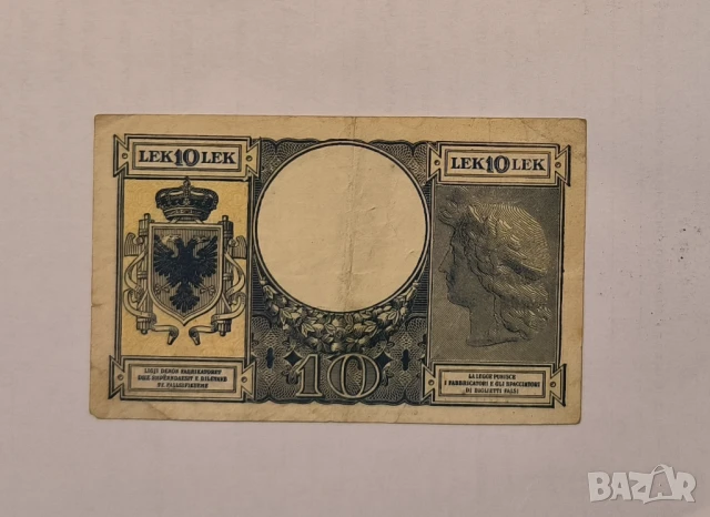 Албания 10 лек 1940 година, снимка 2 - Нумизматика и бонистика - 50548841